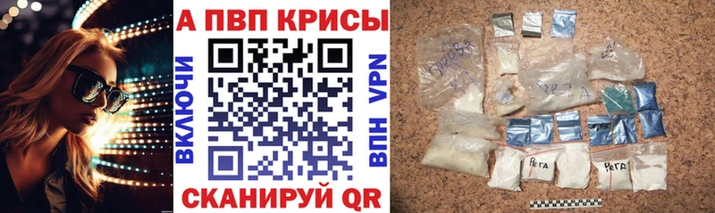 купить наркоту  Троицк  APVP Соль 