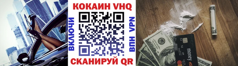 как найти наркотики  Троицк  Кокаин 97% 