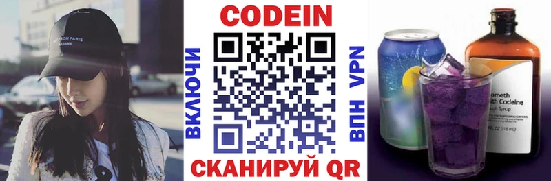 как найти закладки  Троицк  Кодеин напиток Lean (лин) 
