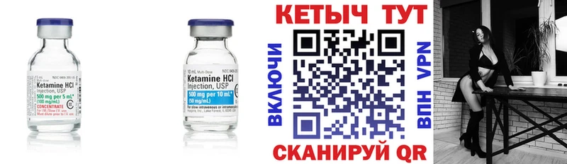 Кетамин VHQ мега зеркало Троицк